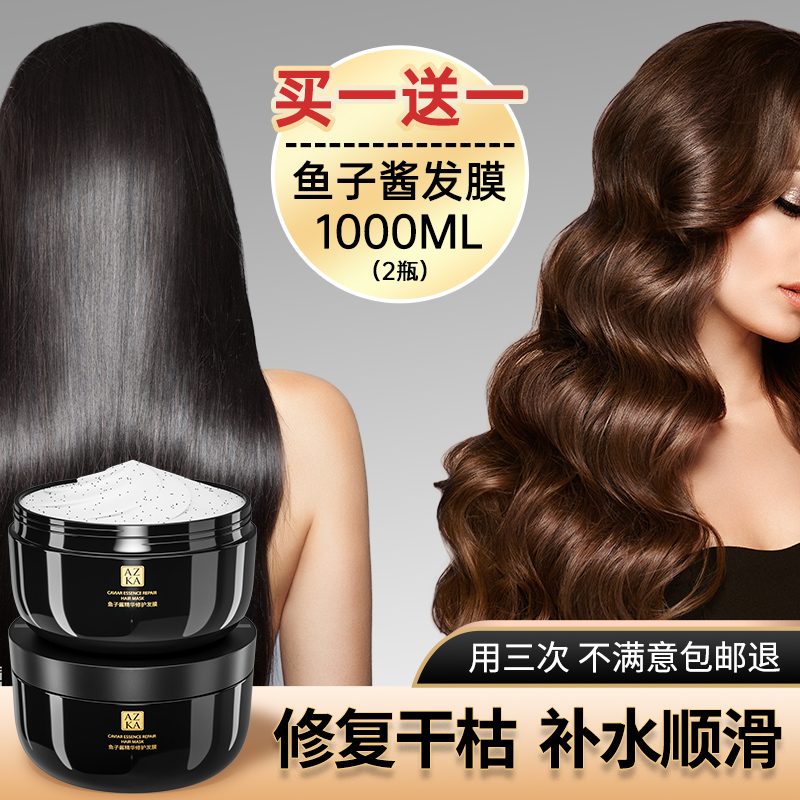 Caviar Hair Mask Hair Care Repair Dry Frizz Hydrating Hair Care Soft Smooth Conditioner Lady