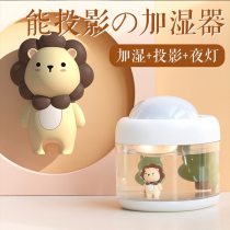 Starry Overhead Projector Humidifiers Small Home Silent Bedrooms Air Conditioning Room Air Purifying Wireless Usb Rechargeable Night Light Creativity Net Red Student Dorm Desktop Large Spray Female Birthday Present