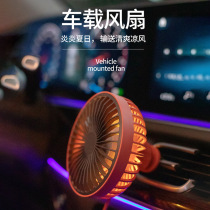 Big Gui On-board Small Electric Fan Usb Connector Mini Car Truck Rear Row Powerful 12V Cold Air Conditioning 24V Minivan Cooling Swivel Ecstasy Fan Car Air Outlet Snap swing piece