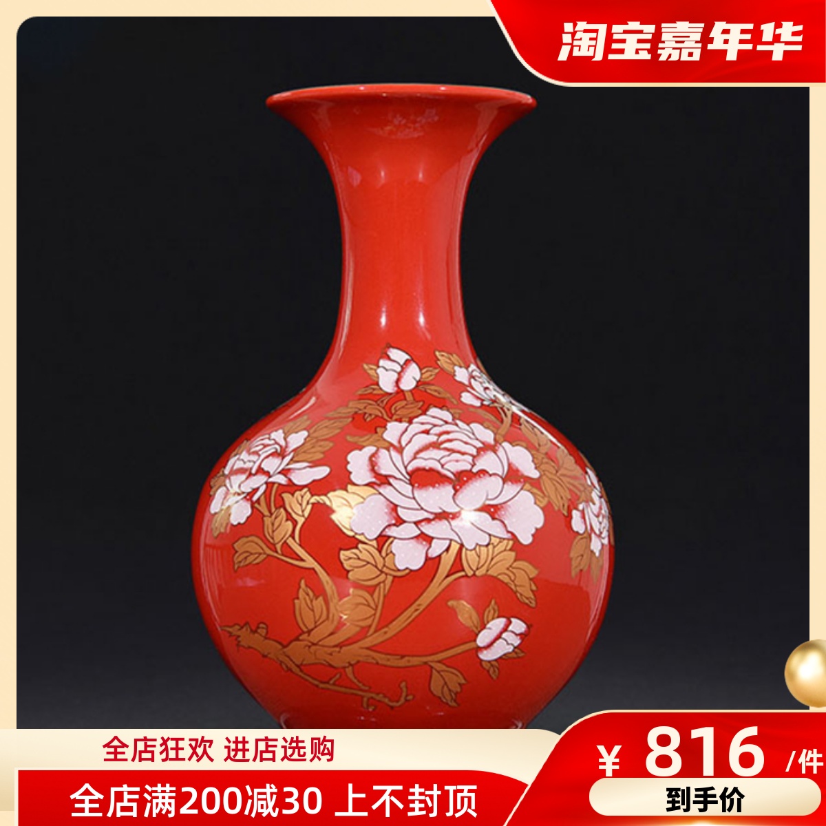 Jingdezhen ceramic vase red housewarming gift wedding Chinese peony festive living room home crafts decoration