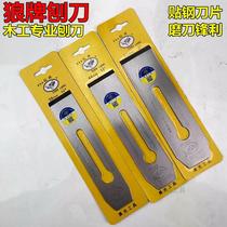 Wolf planer woodworking planer blade cover iron hand push planer blade steel blade wood planer blade woodworking tool planer blade planer iron