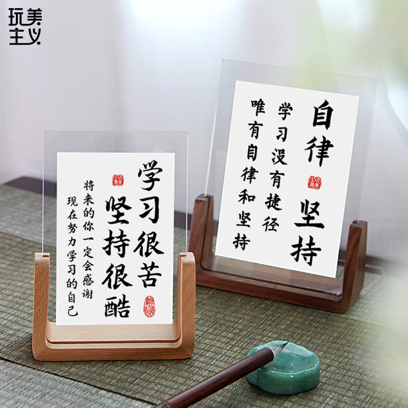 Learning Is Hard, Perseverance Is Cool, Inspirational Ornaments, U-Shaped Acrylic Photo Frame, Desktop Decoration, Self-Discipline Calligraphy and Painting Small Display Stand