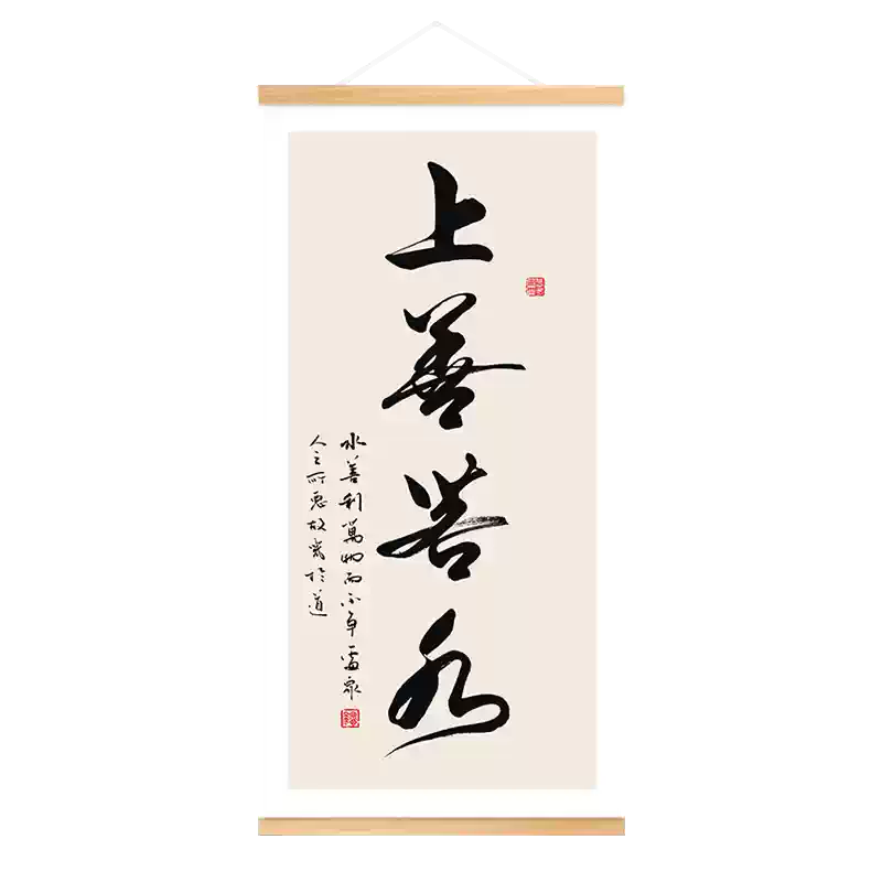 上善若水書法字畫作品辦公室書房掛畫客廳裝飾畫玄關茶室禪意掛軸-淘寶