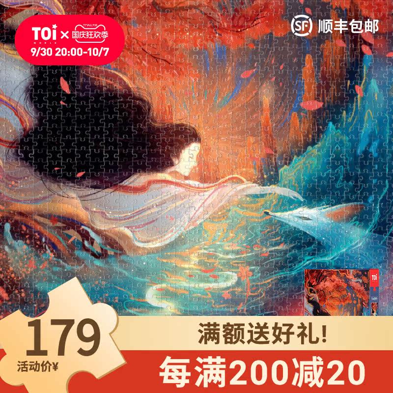 TOI Figure Yichao Play Puzzle 1000 Pieces Adults Decompression and Depression High Difficulty Puzzle Encounter Taohuayuan TA866