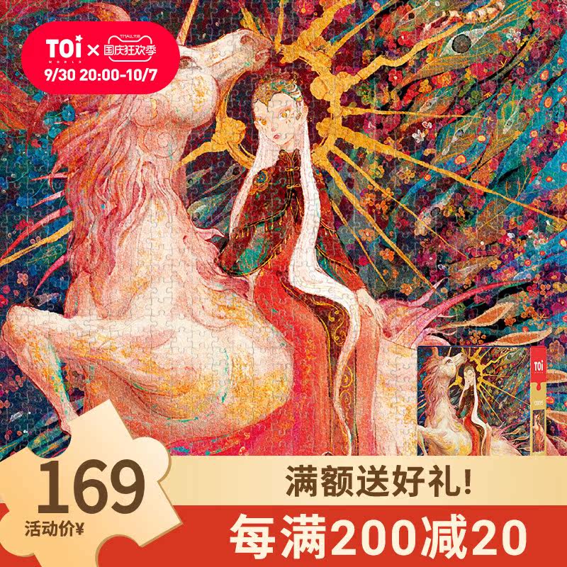 TOI figure Yichao play puzzle 800 pieces of adult decompression and boredom handmade educational toys Baijulaisi 12895