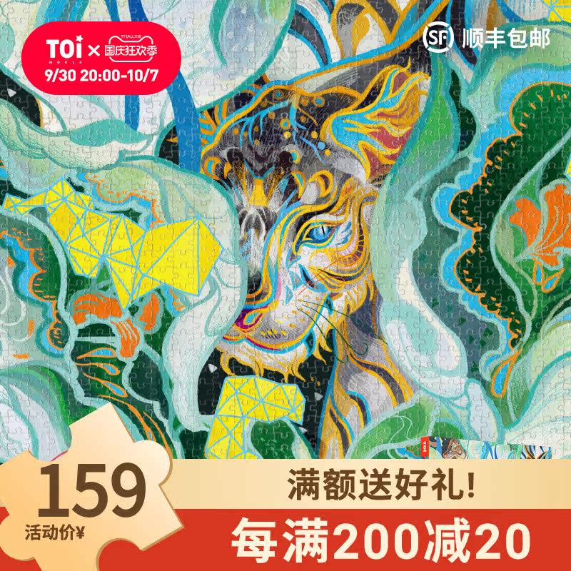 TOI picture Yichao play puzzle 500 pieces of adult decompression and boredom handmade puzzle Qianxiao Chinese painting worker TA804