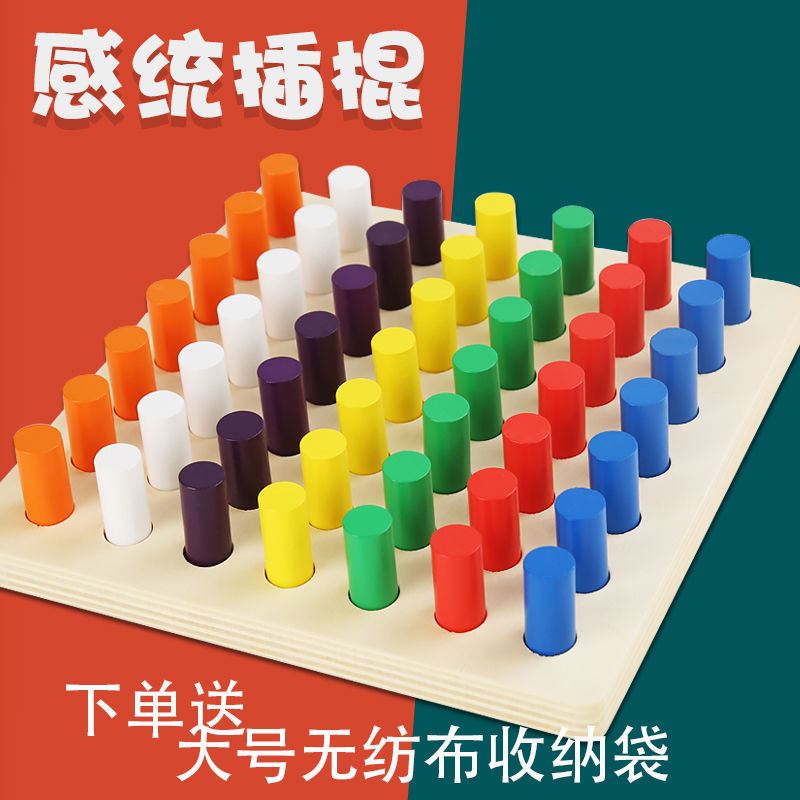Color Recognition Toy Intelligence Training Children Teaching Aids Cylinder Inserted Sticks Kindergarten Early Teaching Puzzle Sensory Building Blocks