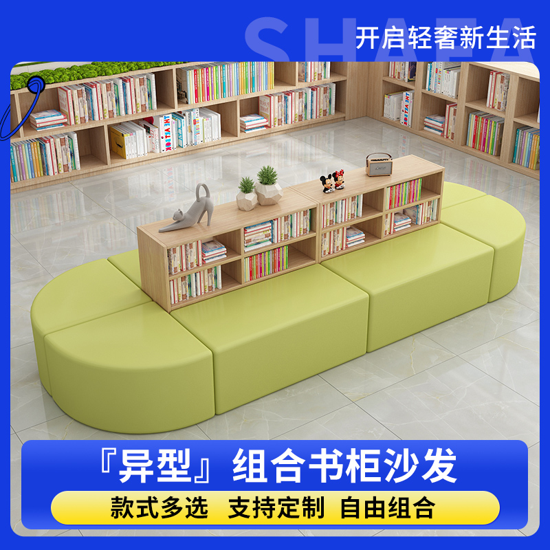 Creative Library Bookcase Integrated Arc Sofa Plotter Gallery School Unit Bank Hospital Multifunctional Rest Area-Taobao