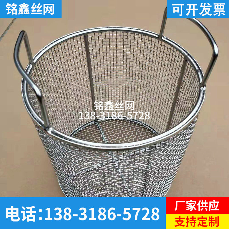 Washing Instruments Stainless Steel Round Disinfection Basket Laboratory Sterilization Disinfection basket Basket Round Ultrasonic Drain