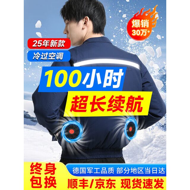 Jinweiduo Summer Cooling Air-Conditioned Clothing for Men with Fan, Rechargeable Cooling Outdoor Heat Protection Workwear for Construction Sites