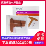 Saifu Kangrui медицинское устройство для фиксации катетера на поверхности тела, одинарная и двойная назальная трубка, приклеивающаяся назогастральный зонд, переносица, фиксирующая лента для желудочного зонда