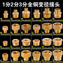 3 minutes turn 2 4 to transfer 3 points full copper joint size head variable diameter to wire Direct completCore heterodiameter internal and external wire accessories