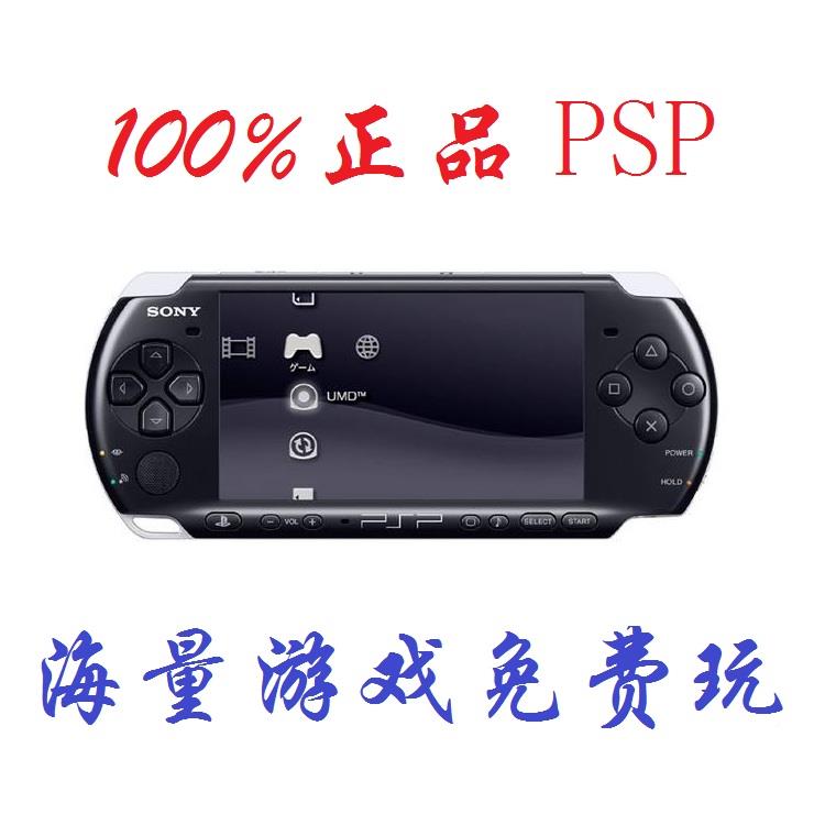 Second-hand P original dress Sou PSP300 PSP300 1SPSP3000P20000 PSP000 GO console (yet another-Taobao
