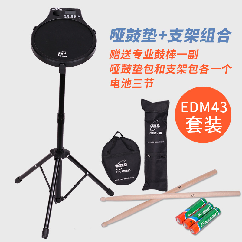 Ino 12 inch dumb drum pad set n drum practice percussion board beginner entry metronome electronic dumb drum static