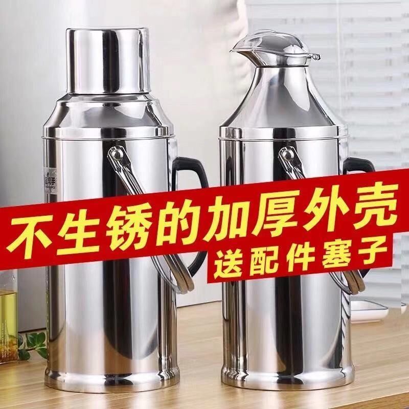 Stainless steel shell household thermos bottle thermos bottle thermos kettle Thermos water bottle boiling water bottle shell thermos kettle crust