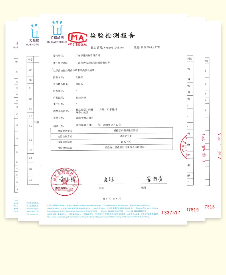 正宗化州正品5年陈化州橘红化桔红