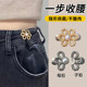 Jeans waist tightener, ແອວ tighten, buckle ປັບຂະຫນາດຂອງ pants, ການປ່ຽນແປງຮອບແອວເປັນປຸ່ມຂະຫນາດນ້ອຍ, ປຸ່ມເບິ່ງບໍ່ເຫັນຄົງທີ່