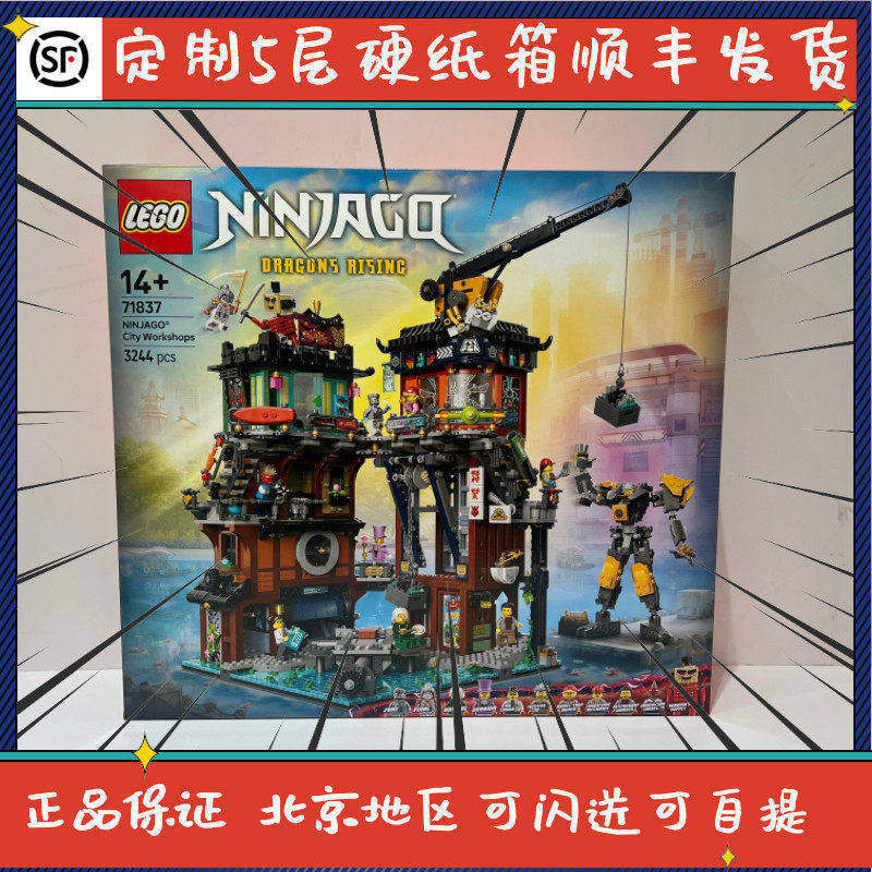 Lego 71837 Ninjago City Workshop Educational Building Block Toys for Boys and Girls