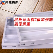 Angle Steel Shelving Home Storage Rack Light Warehouse Shelving Store Shelving Supermarket Shelf Basement Containing Assembly