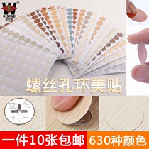 Furniture cupboard Self-adhesive closure Cover Ugly Lid Screw Holes Stickring Beauty Paste Three-in-one Patch Cover Paper Dust Resistant