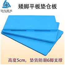 Flat nine-foot plastic pallet forklift 1210 moisture-proof liner plate Pallet Warehouse Ground Floor table shelves Cargo tots