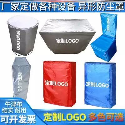 Gas meter bed bag custom machine equipment dust cover mechanical instrument refrigerator freezer bed bag outdoor home