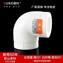 Thickened PPR90 degree elbow 20 4 points 25 6 points 32 1 inch PPR elbow water warm PPR water pipe fitting