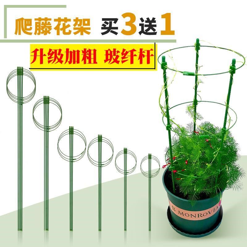Flower shelf Climbing Vine Shelf Flower Pot Plant Crab Claw Lanyue Monsoon Season Iron Thread Lotus Small Bracket Climbing Frame Flower Bracket Support Telescopic Rod