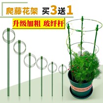 Flower shelf Climbing Vine Shelving Flower Pots Plant Crab Paws Lanyue Monsoon Season Iron Thread Lotus Small Bracket Climbing Frame Flower Bracket Support Pole