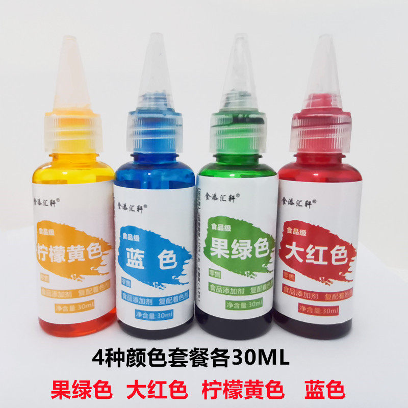 欧艺色素烘焙可食用色素 热品库 性价比省钱购