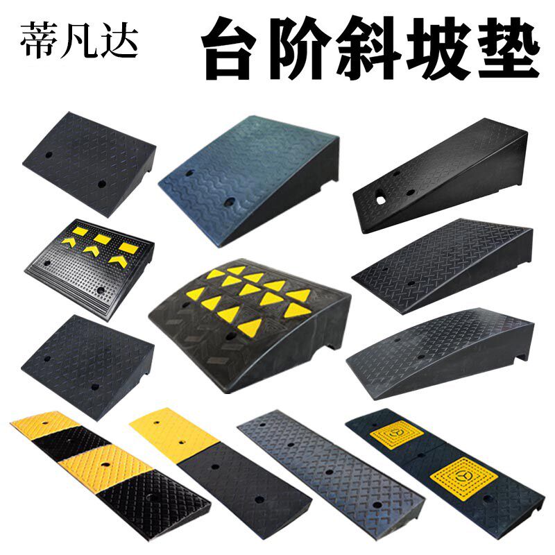 Car uphill climbing pad triangle road rubber pad rubber plastic road along the slope road tooth threshold slope pad step pad