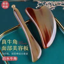 Old cobbler white buffalo horn plate scraping facial beauty massage with face lifting scraping face eye dialing and fascia female body