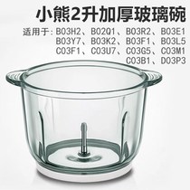 Small Bear Electrical Accessories Shop 2 liter glass bowls 1 2 liters stainless steel bowls QSJ-B02Q1 B03H2