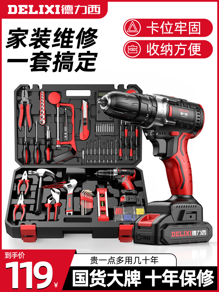 <!--德力西工具箱家用套装收纳箱多功能五金电工车载维修电钻万能全套-->