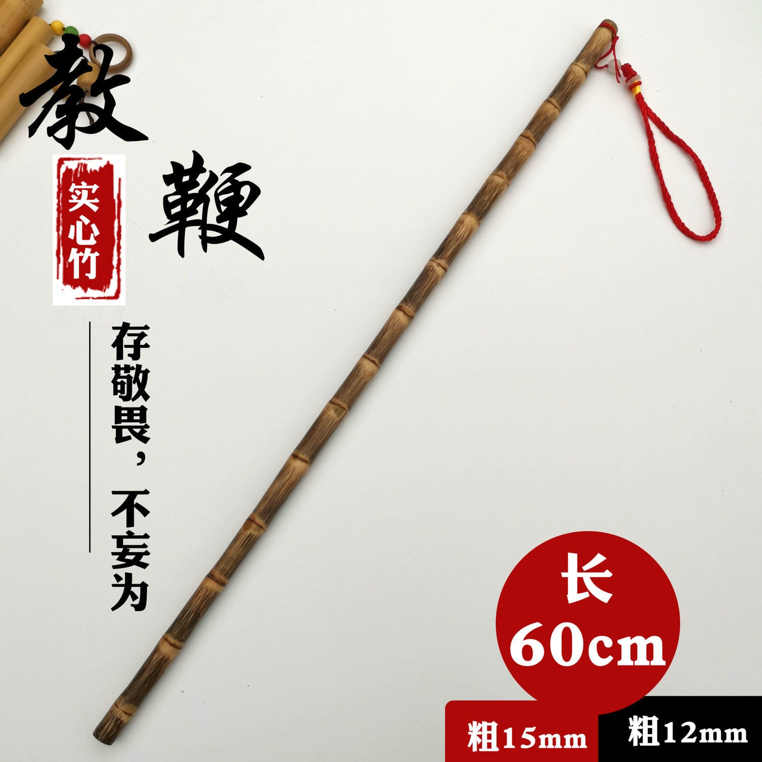 Refers to the household of parents of the stick teacher teaching whip rod teacher special stick stick hard vine ring ring