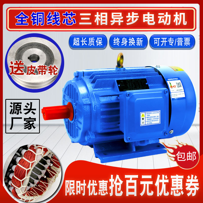 Three-phase asynchronous motor copper 1 1 1 5 2 2 3 4 5 5kw7 5 kilowatt motor 380v three-phase national standard