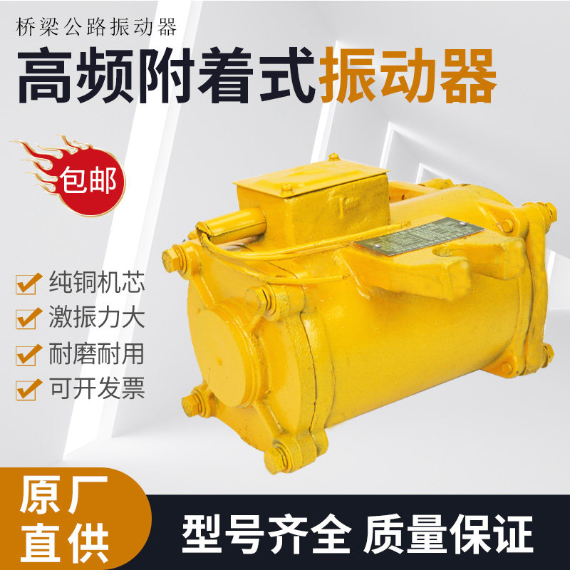 High-frequency vibrator attached concrete beam prefabricated vibration motor ZF75-150 concrete bridge motor