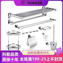 Kohler all copper bath towel rack toilet bathroom hardware pendant double shelf bathroom towel rack