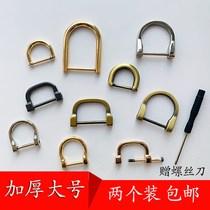 Bag hardware accessories Detachable D Buckle thick U buckle screw metal D Buckle chain horseshoe buckle