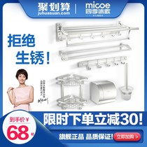 Four Seasons Muge Space Aluminum Towel Rack Toilet Bathroom Holder Bath Towel Rack Bathroom Hardware Pendant Set