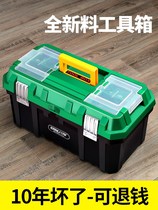 Household toolbox multifunctional maintenance large portable electrical hardware car industrial grade finishing storage box