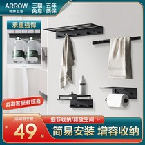 Wrigley black towel rack non-perforated toilet space aluminum bathroom rack hardware pendant set