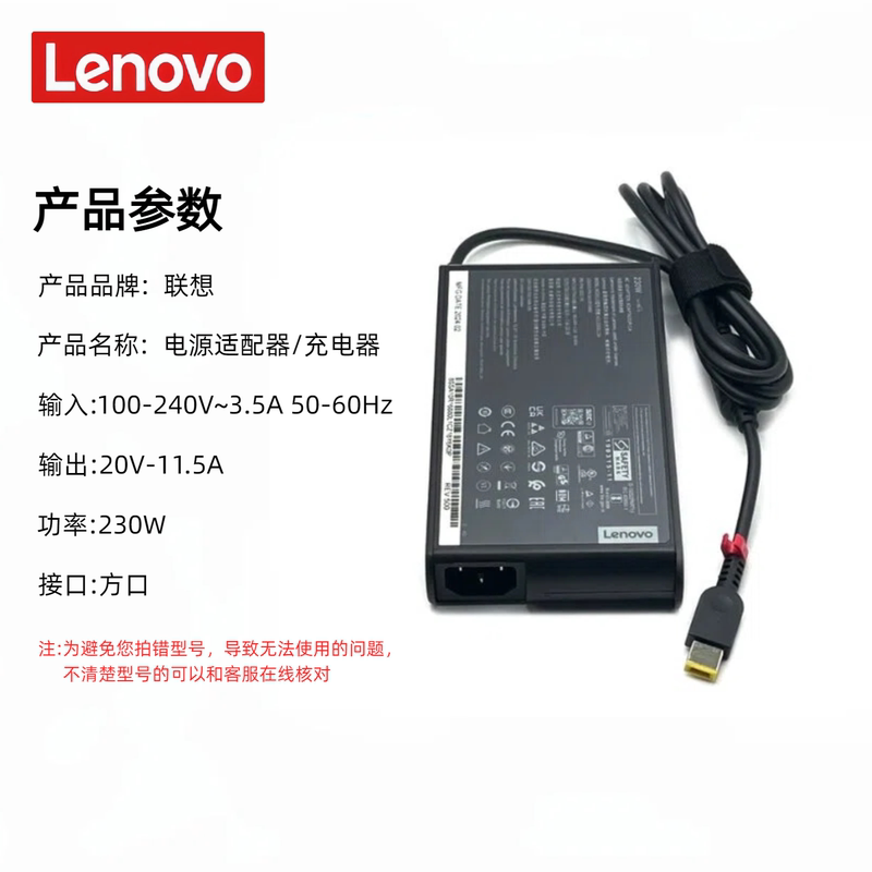 Original Lenovo 230W Savior Y9000Xy7000Pr7000P Charger 230W Power Supply 20V11.5A Original Lenovo 230W Savior Y9000Xy7000Pr7000P Charger 230W Power Supply 20V11.5A
