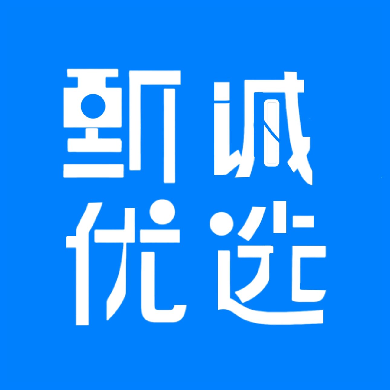 甄诚优选的LOGO