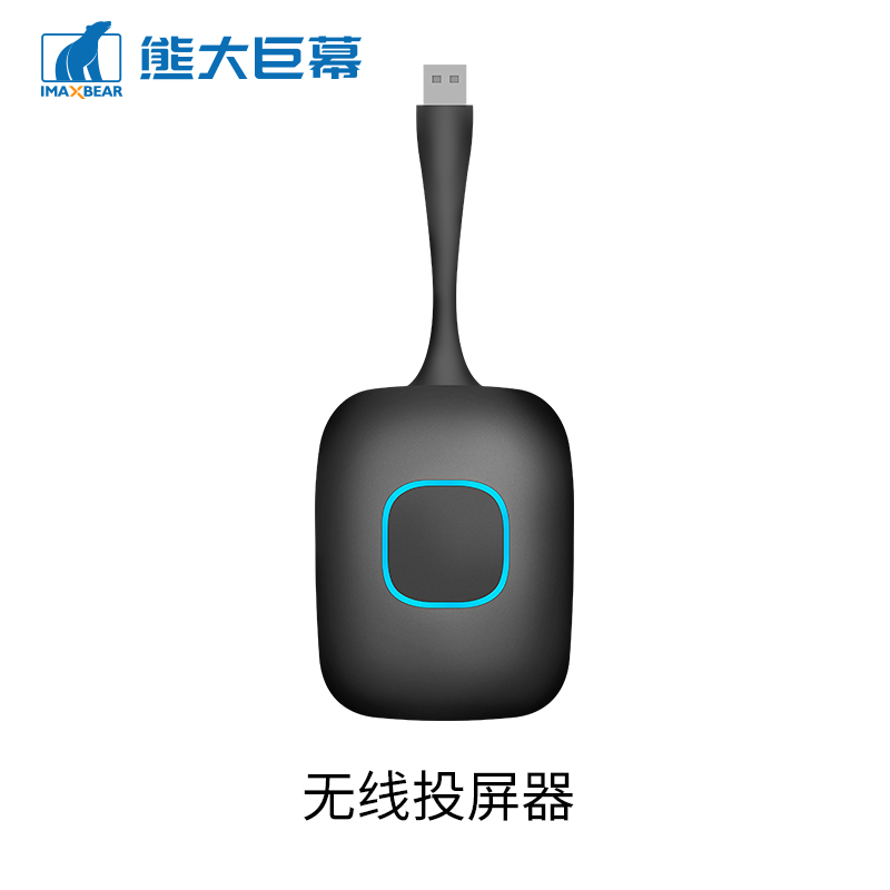 Bear Great Giant Curtain Conference Multimedia All Full Series Universal Wireless Push-to-talk Screen