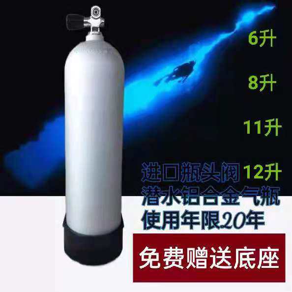 Aluminum alloy diving cylinder 12 liters 6 liters 8 liters scuba diving cylinder sandblasting compression imported bottle head valve