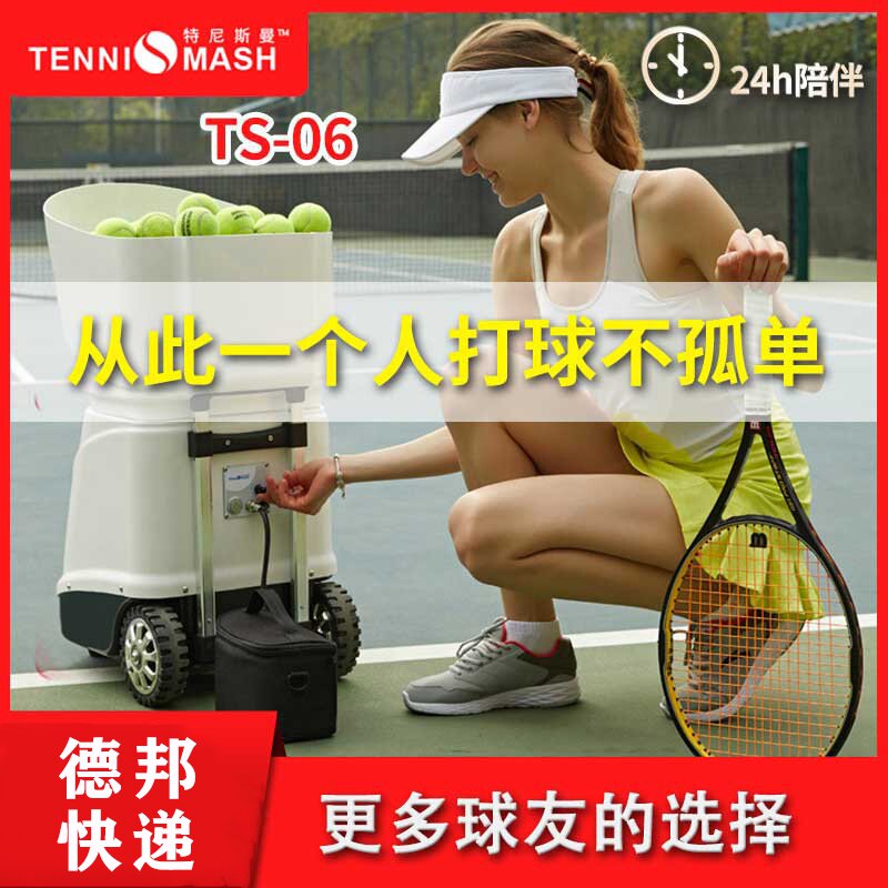 Small white tennis automatic ball serve TS-06 intelligent training launch trainer sparring machine