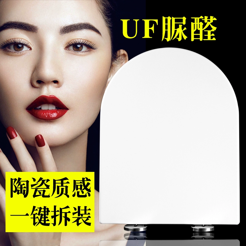 FUSUMI urê-formaldehyde hình chữ V lớn hình chữ O hình chữ O làm dày chậm bồn cầu đa năng PP phụ kiện bồn cầu kiểu cũ - Phụ kiện chăm sóc mắt