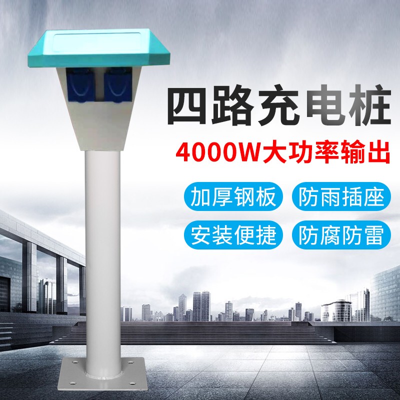 Outdoor Four-Way Electric Vehicle Charging Station with Smart Qr Code Scanning for Residential Areas, Dual-Way Outdoor Electric Vehicle Charging Stand, Rainproof Outdoor Four-Way Electric Vehicle Charging Station with Smart Qr Code Scanning for Residential Areas, Dual-Way Outdoor Electric Vehicle Charging Stand, Rainproof