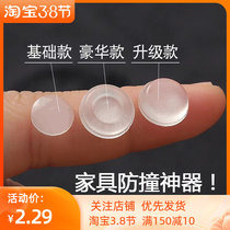 Silicone Transparent Crash-proof Grain Noise-reducing Closet Door toilet lid Silencing buffer Self-adhesive Anti Slip Rubber Grain Crashworthy Grain